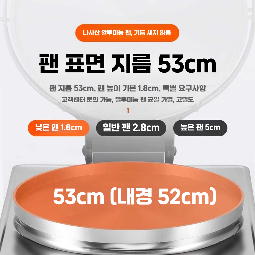 팬케이크 메이커 누룽지 부침개 전병 또띠아 콘만들기 20형(타이머)판직경40판높이5.0CM - 상세 이미지 5