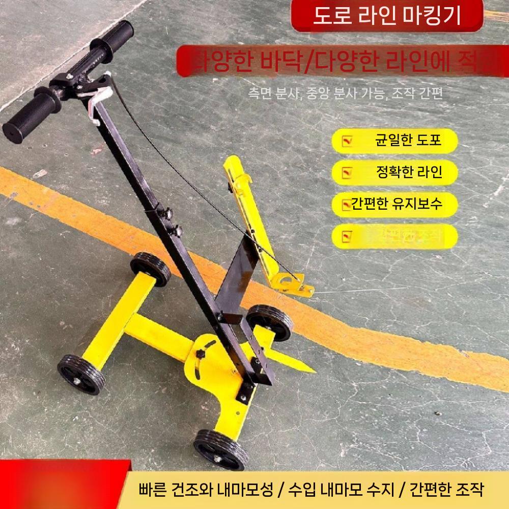 차선도색기계 주차라인 도색기 차선마킹기 도로 라인마킹 2륜 - 상세 이미지 4