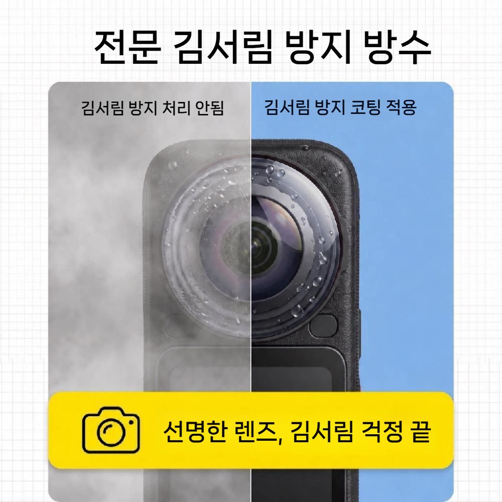 인스타360 X6 렌즈 보호 강화 유리 광학 고화질 고투명 코팅 커버 - 상세 이미지 5