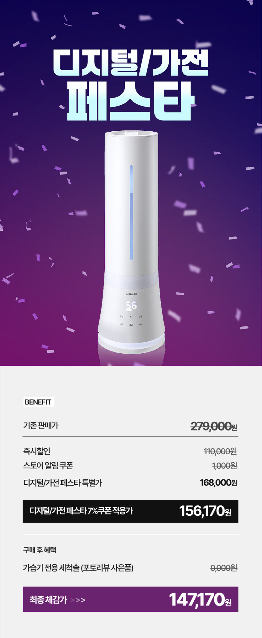 에어메이드 가열 살균 가습기 열풍 건조 세척 아쿠아마린 9002 판매처 상세 정보 이미지 3