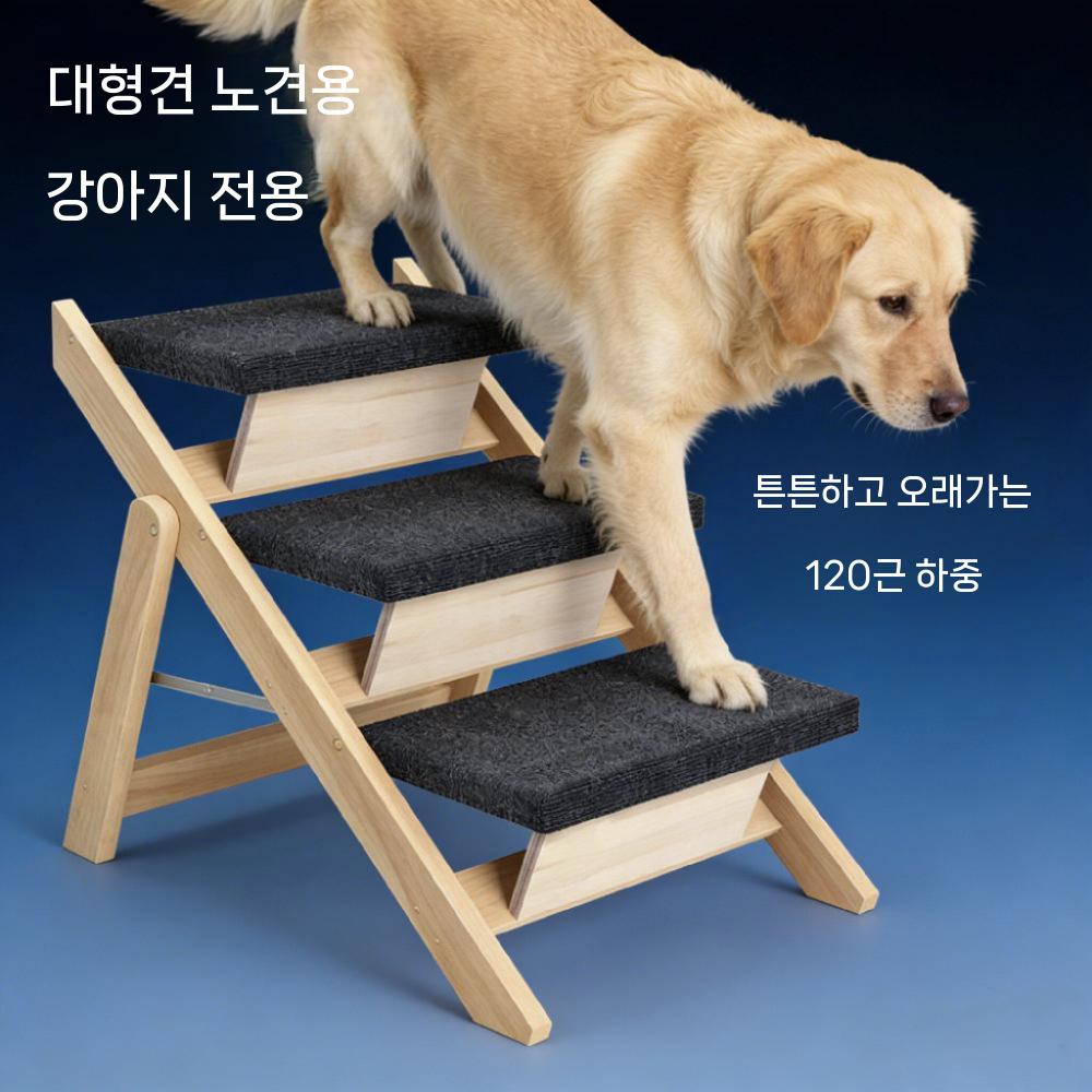 강아지 펫계단 미끄럼방지 접이식 애견계단 발판 반려견 2단 - 상세 이미지 5