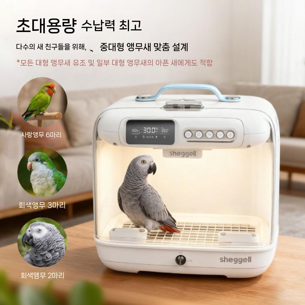 육추기 앵무새 보온 이동장 온도조절 가습 케이지 부화 사육 케이지 - 상세 이미지 4