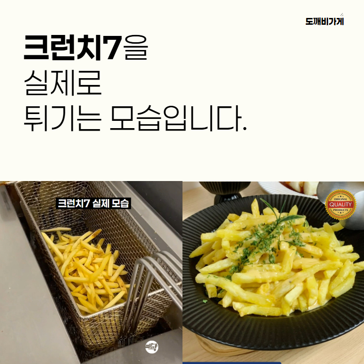 탑차배송 코팅 크런치 슈스트링 벨기에 7mm 3박스 - 상세 이미지 5