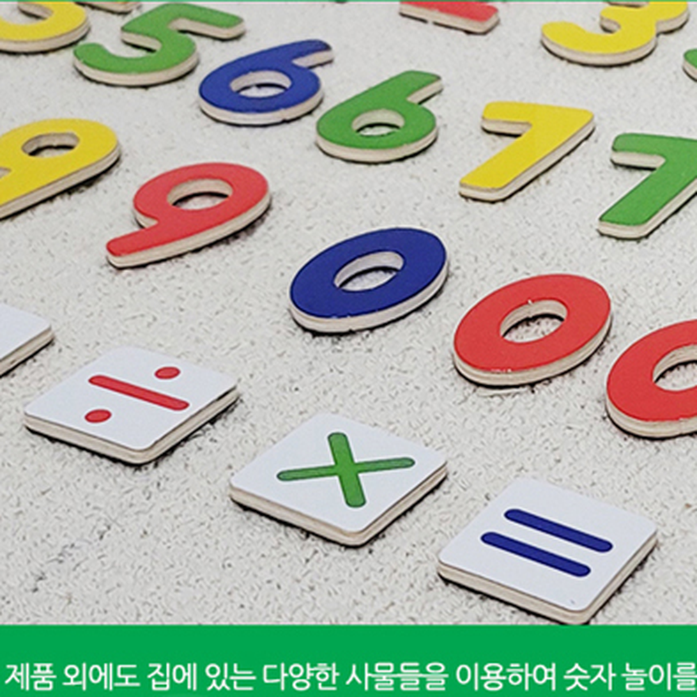 사칙연산학습유치원수학숫자자석 원목보관함초등저학년원목숫자자석 소근육발달홈스쿨링 37P 37피스 - 상세 이미지 4