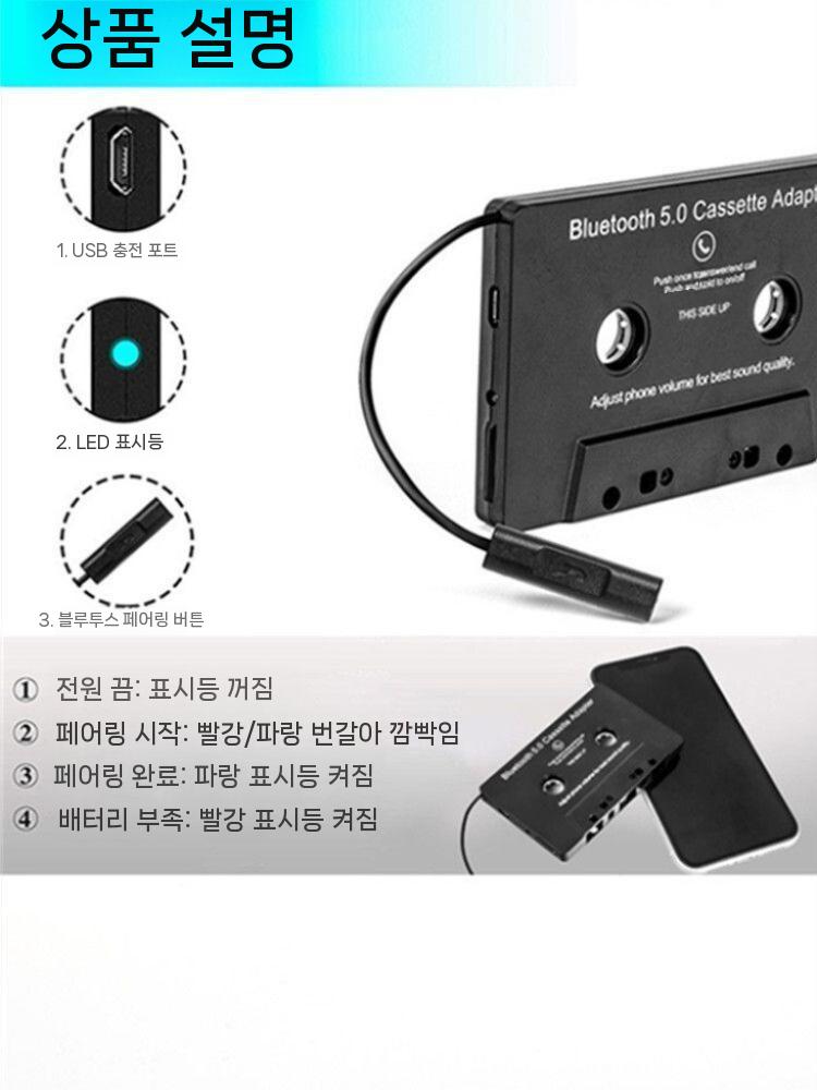 블루투스 테이프 카세트 어댑터 차량용 오디오 변환기 리시버 BT001 유선 공식 표준 이미지 6