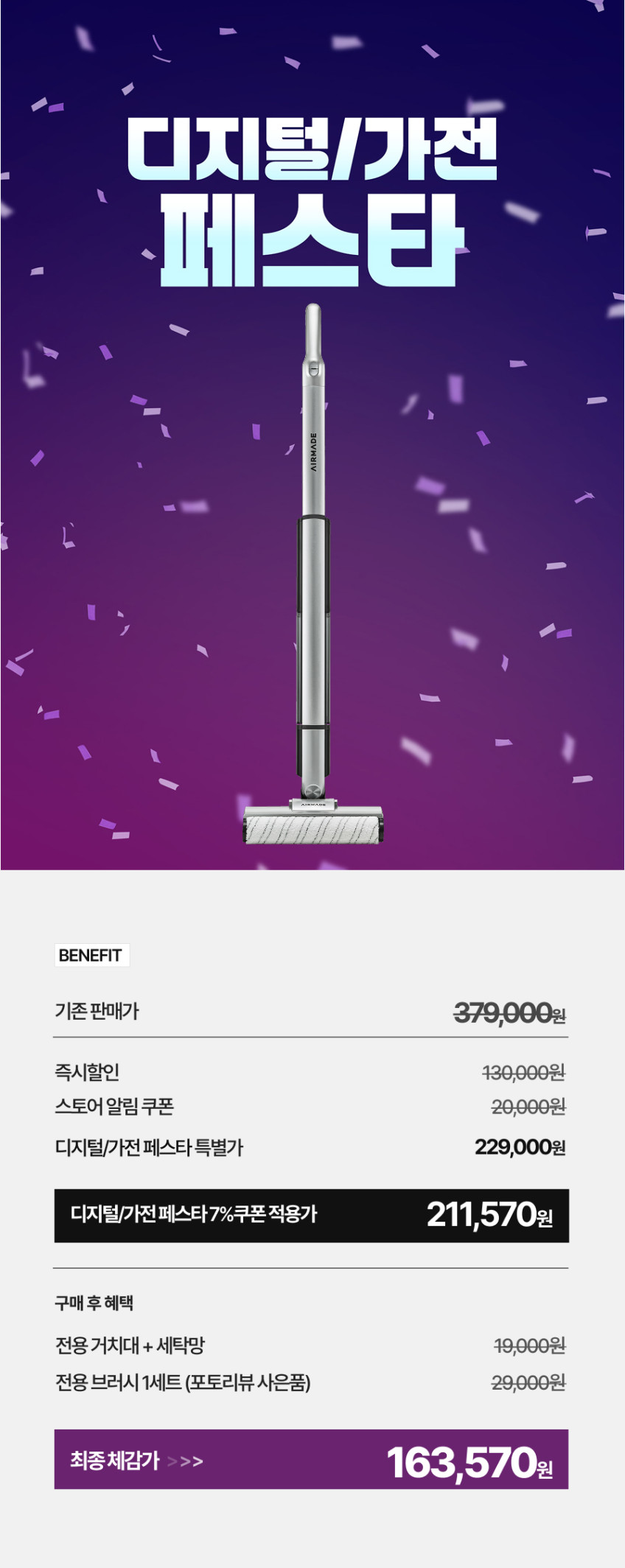 에어메이드 무선 물걸레 청소기 자동 세척 살균 글라이드 2150 판매처 상세 정보 이미지 2