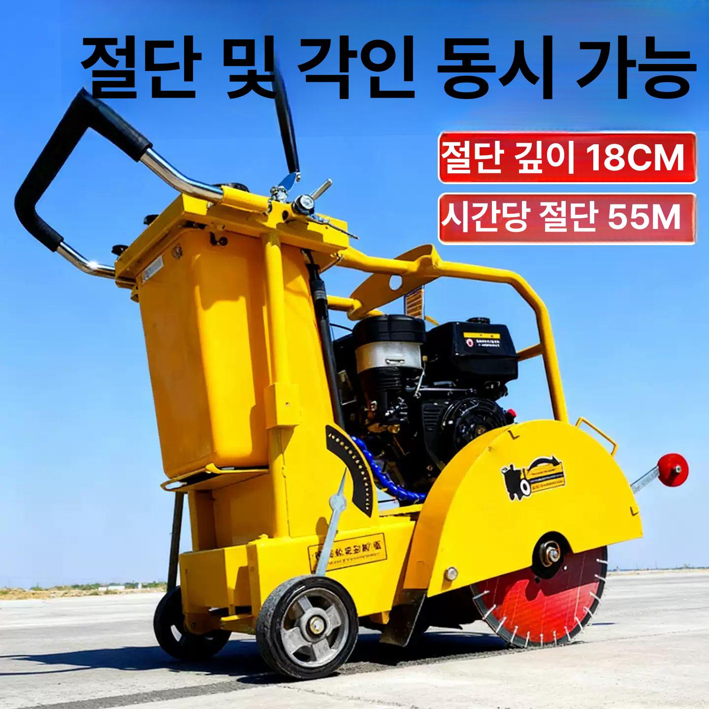 도로 콘크리트 컷팅기 절단기 홈파기 도로컷팅기 바닥 도로컷팅기날 콘크리트홈파기 가솔린 모델 - 상세 이미지 3