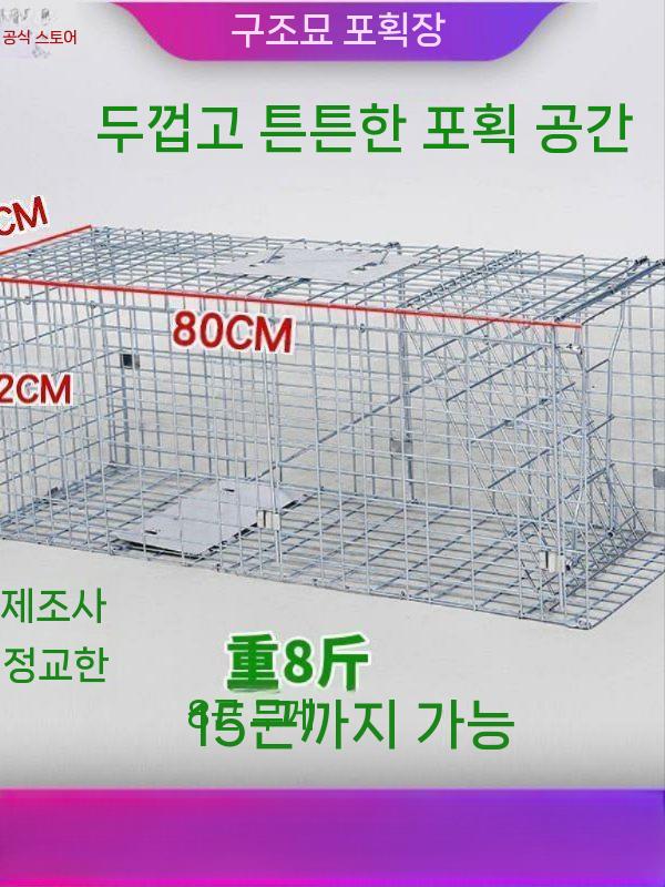 고양이 포획틀 접이식 구조망 안전포획 유기동물 강아지 60cmx20cmx18cm 실버 - 상세 이미지 3
