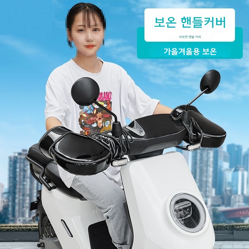 방한 방풍장갑 오토바이 전기자전거 핸들커버 겨울 주행용 손잡이 보호 커버 유광 블랙 - 상세 이미지 3