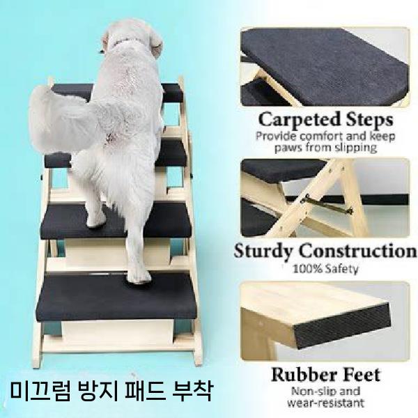 강아지 펫계단 미끄럼방지 접이식 애견계단 발판 반려견 2단 - 상세 이미지 3