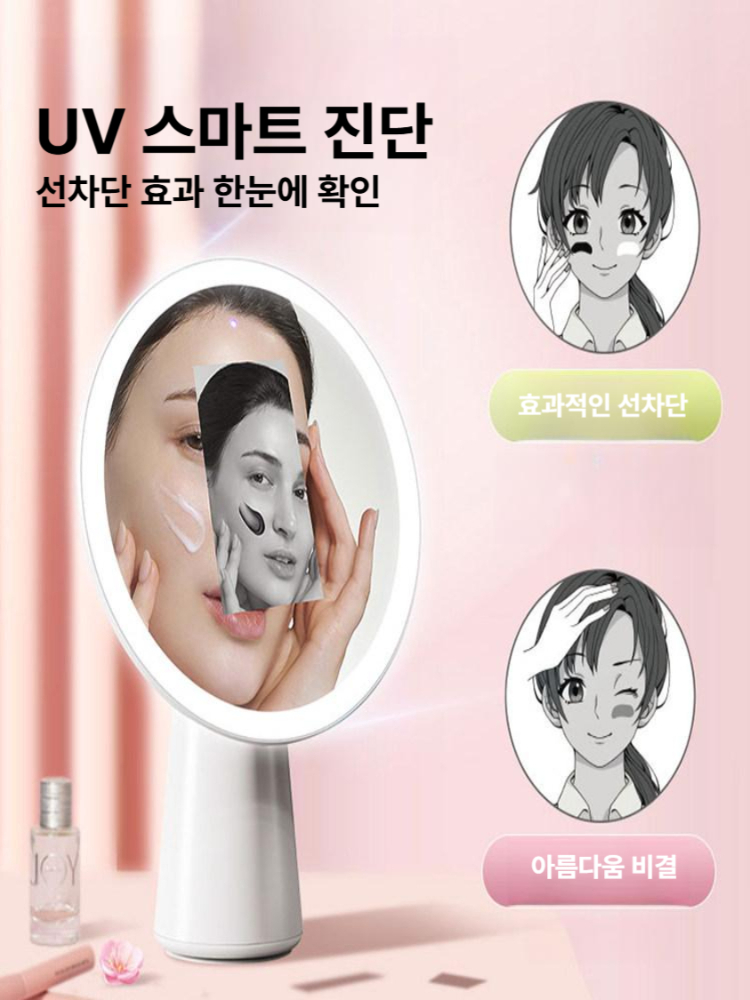 uv거울 손거울 화장거울 uv차단확인거울 미러 차단 타원거울 젠틀화이트 - 상품 이미지