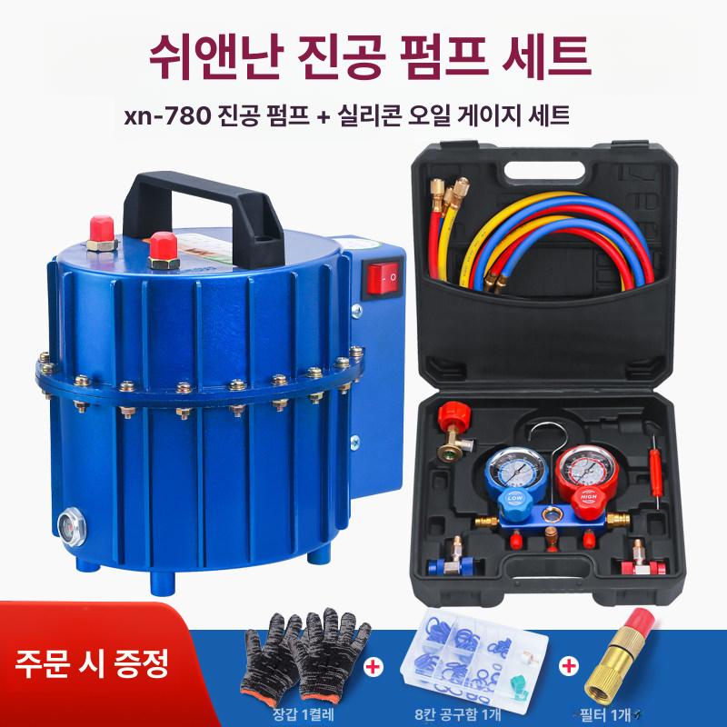 자동차 에어컨 진공 냉매 충전기 진공펌프 990 실리콘 오일 게이지 - 상세 이미지 4