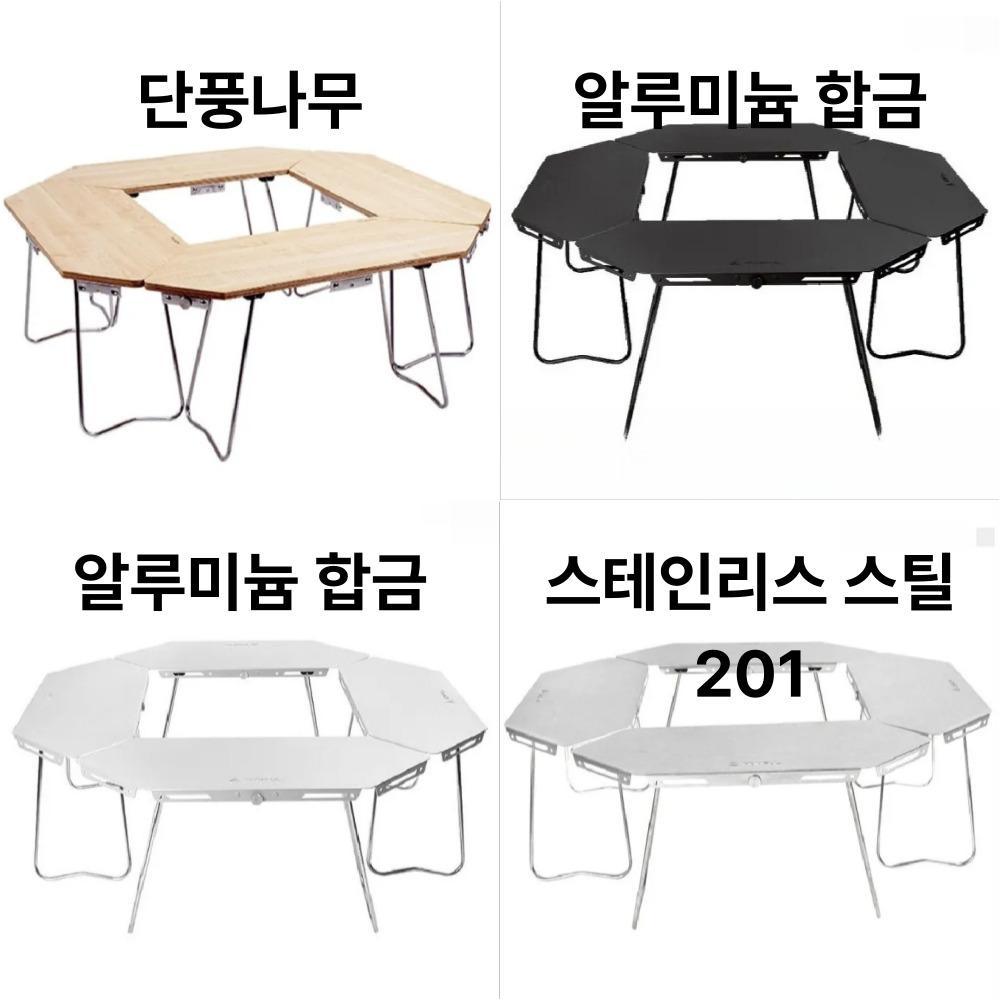 리프트테이블 (4PCS 세트) 캠핑테이블 화로대식탁 - 상품 이미지