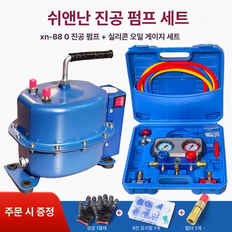 자동차 에어컨 진공 냉매 충전기 진공펌프 990 실리콘 오일 게이지 - 상세 이미지 3