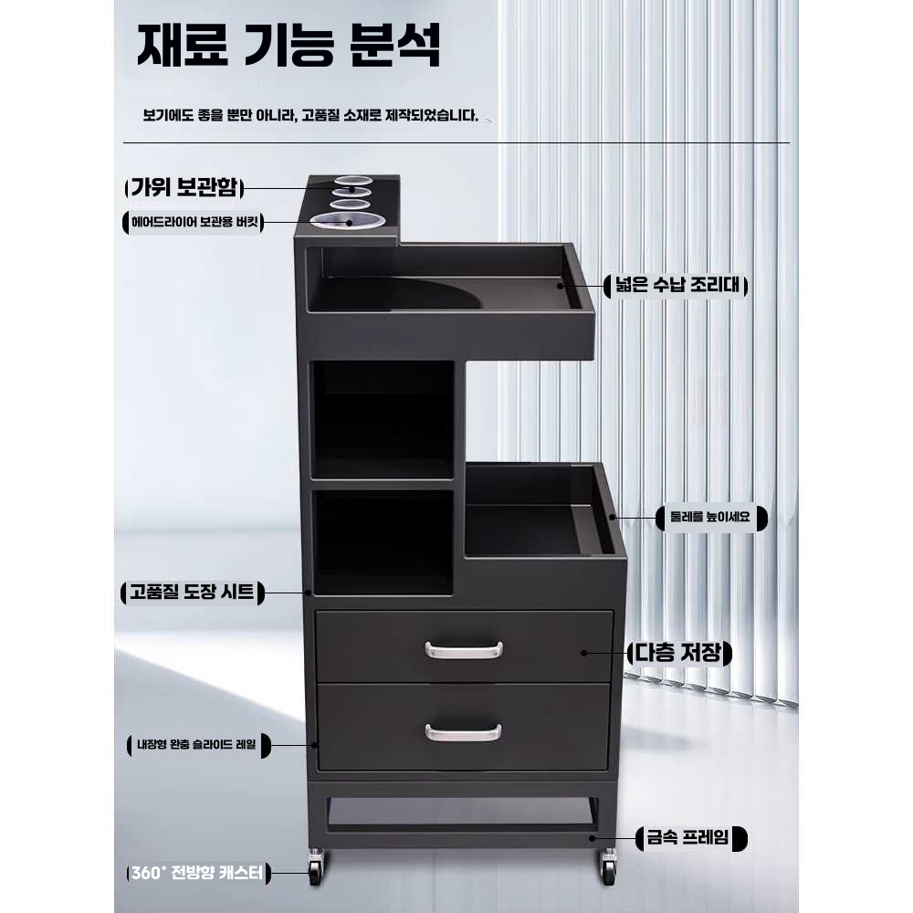 가위정리대 도구 철제 바퀴 보조 트레이 작업대 보관 E화이트 - 상세 이미지 4