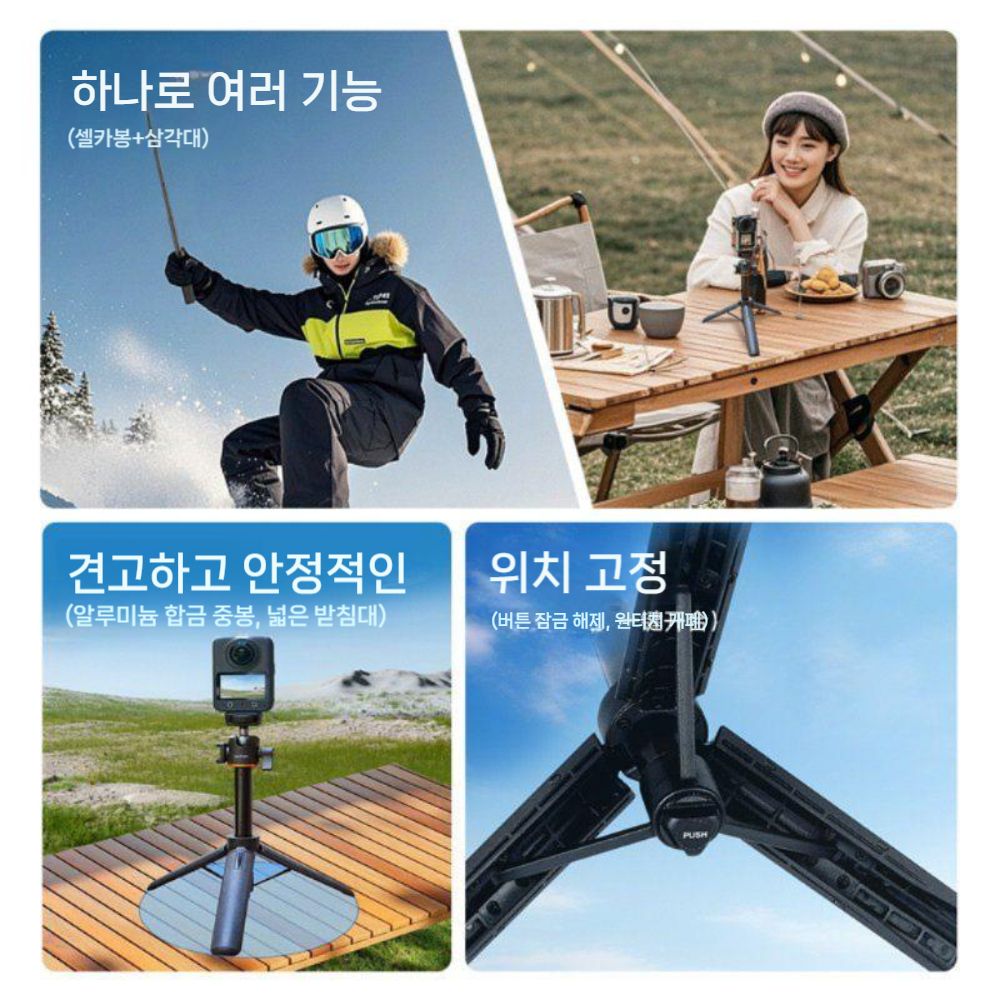 인스타360 X6 카메라 삼각대 라이브 방송 셀카봉 거치대 - 상세 이미지 2
