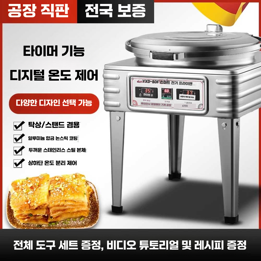 팬케이크 메이커 누룽지 부침개 전병 또띠아 콘만들기 20형(타이머)판직경40판높이5.0CM - 상세 이미지 2