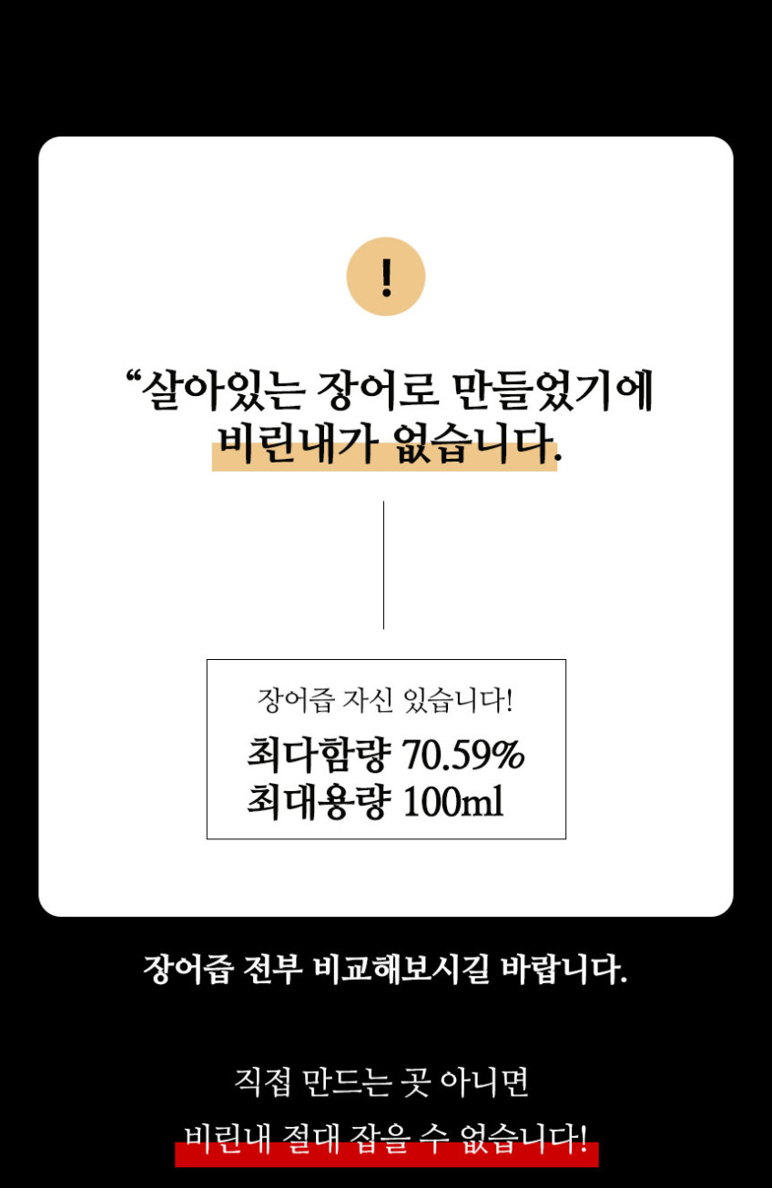 박남매 장어즙 민물 풍천 진액 엑기스 효능 100ml 30포 직접제조 판매처 상세 정보 이미지 2