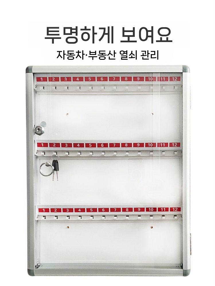 벽걸이 열쇠보관함 차키 박스 케이스 발렛파킹 키 정리함 12구 키링 포함 - 상세 이미지 3
