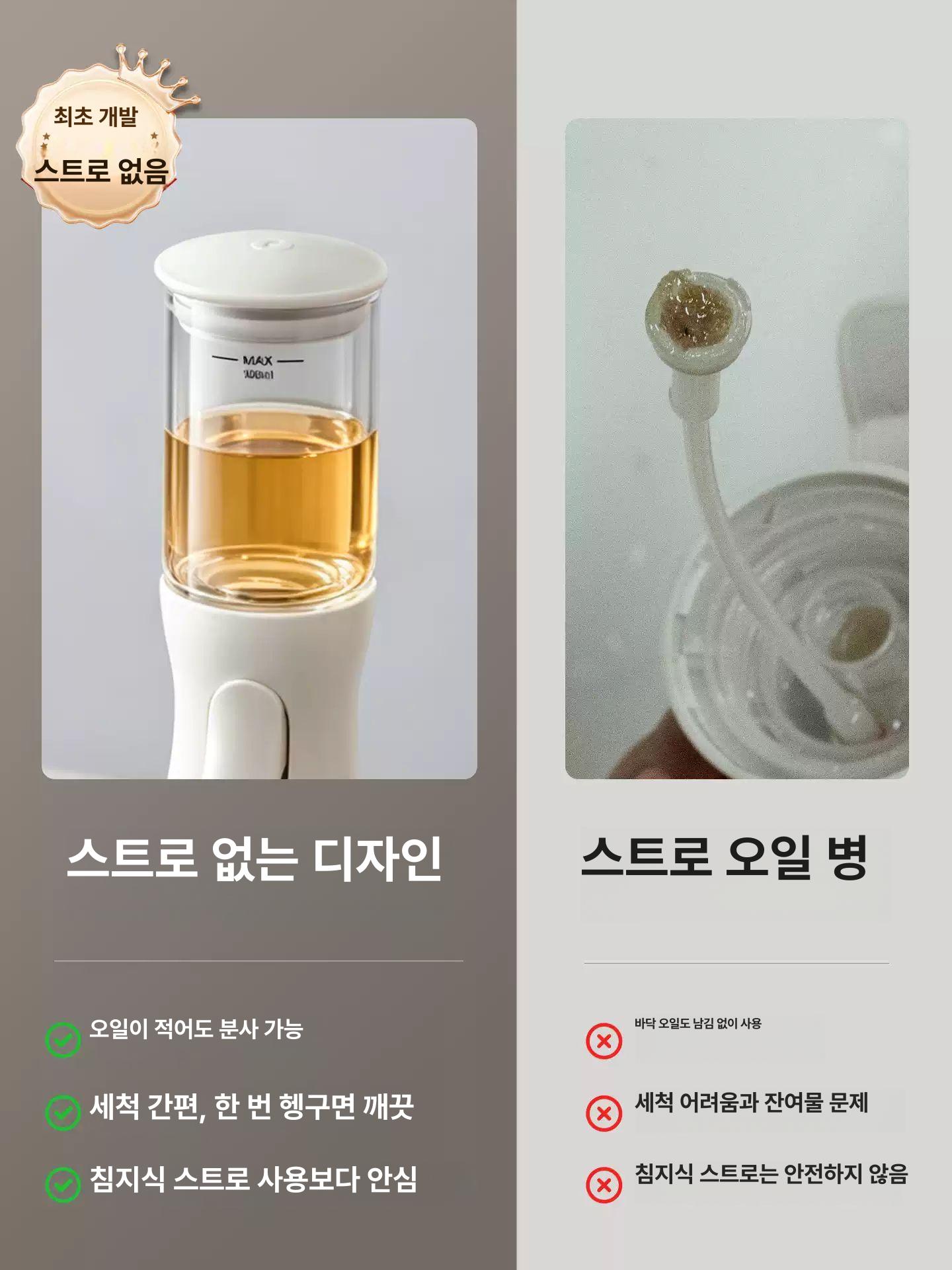 무흡입 수직 오일 분무기 주방용 식품등급 오일병 [수직오일스프레이어] 100ml - 상세 이미지 5
