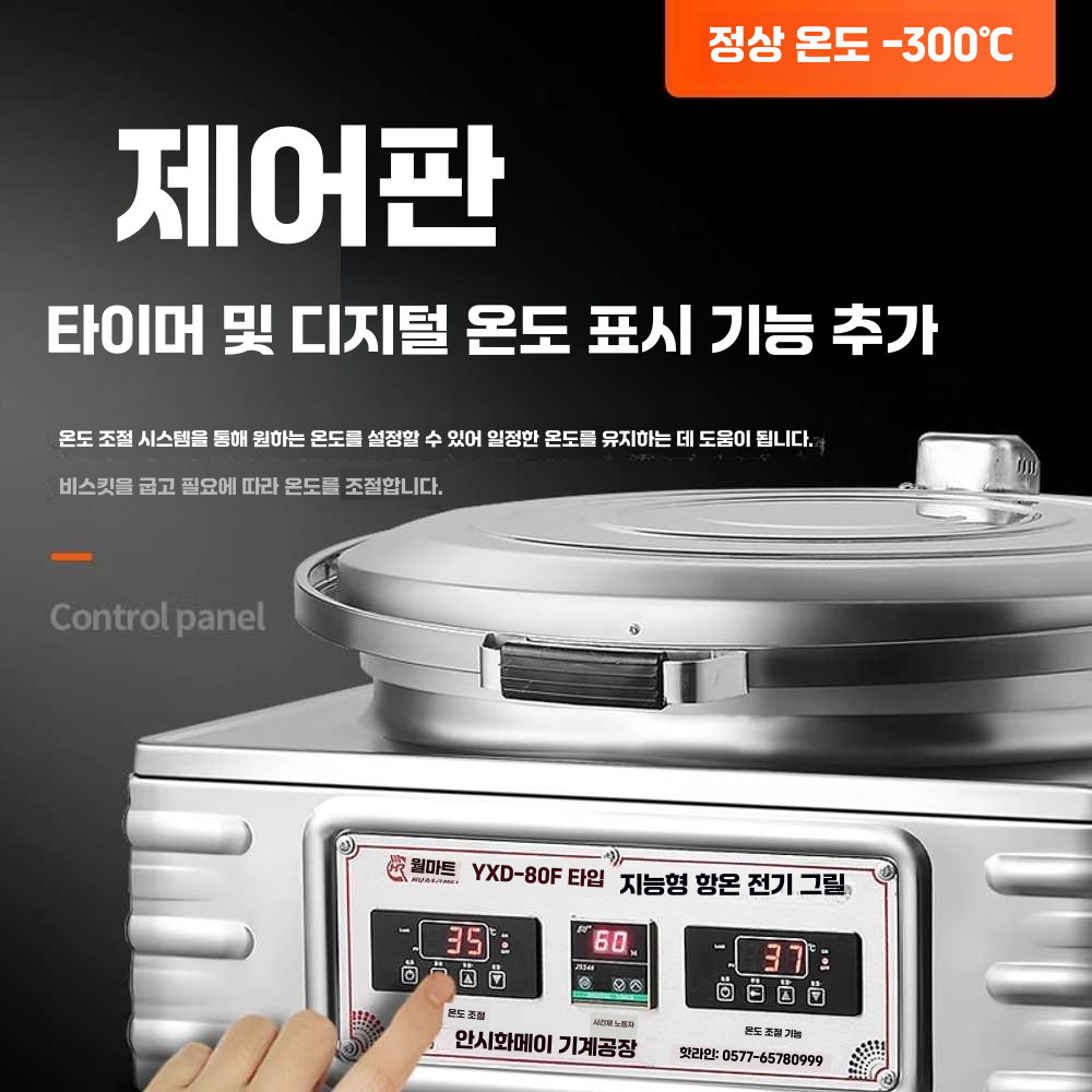 팬케이크 메이커 누룽지 부침개 전병 또띠아 콘만들기 20형(타이머)판직경40판높이5.0CM - 상세 이미지 4