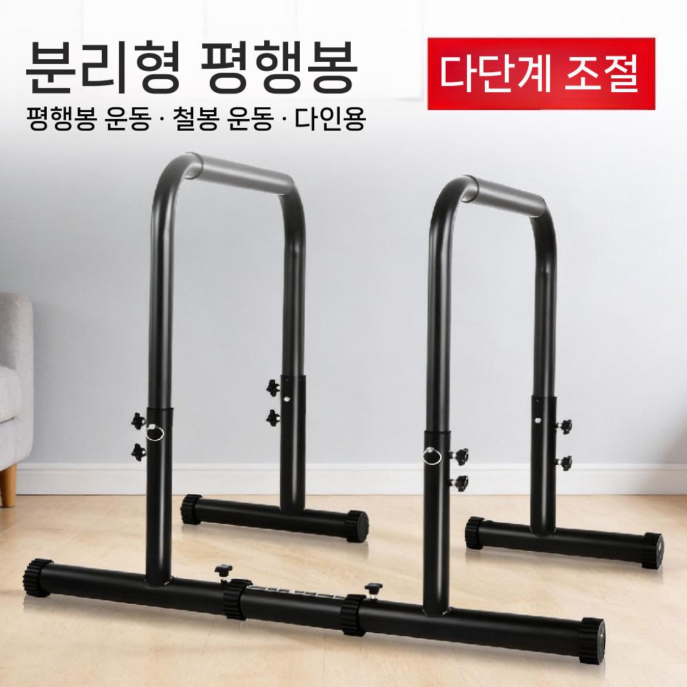 풀업바 철봉 실내 높이조절 소형 운동기구 홈트 헬스 78-100cm - 상세 이미지 5