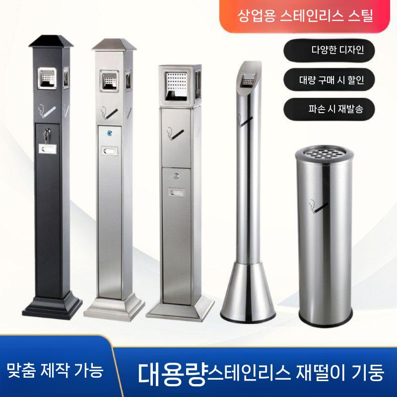 스탠드 재떨이 흡연실 재떨이통 야외용 흡연구역 공원 A - 상세 이미지 5