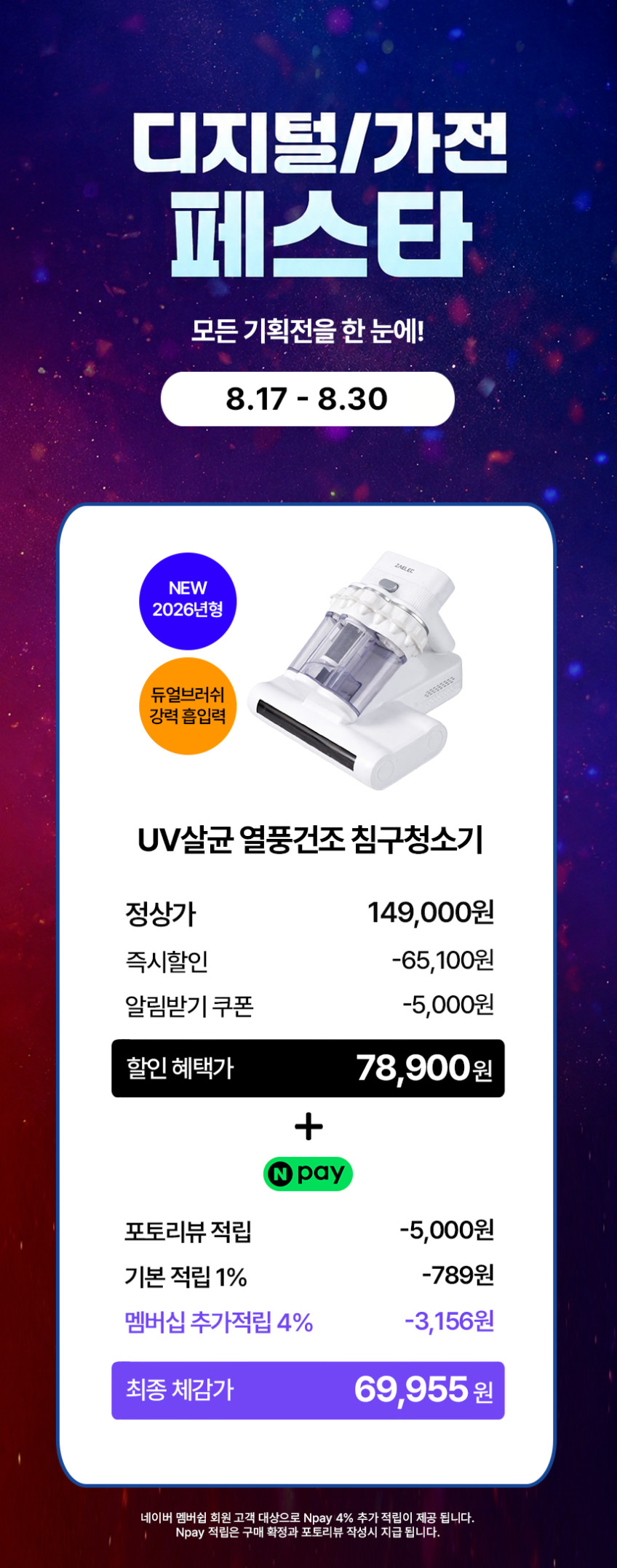 자일렉 침구청소기 uv살균 침대 이불 매트리스 쇼파 카페트 열풍 청소기 ZL-264B 판매처 상세 정보 이미지 1