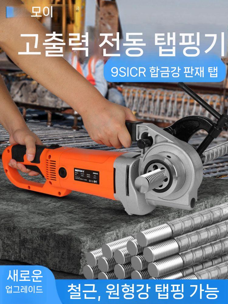 파이프 태핑머신 나사산 태핑기 스레딩머신 배관공구 전동 3000W  원형 강철 전용 - 상세 이미지 3