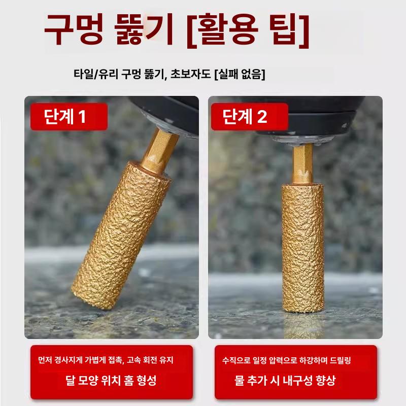 다이아몬드 확공 비트 육각샹크 타일 세라믹 구멍 확대 연마 드릴날 6mm 2개 30 - 상세 이미지 5