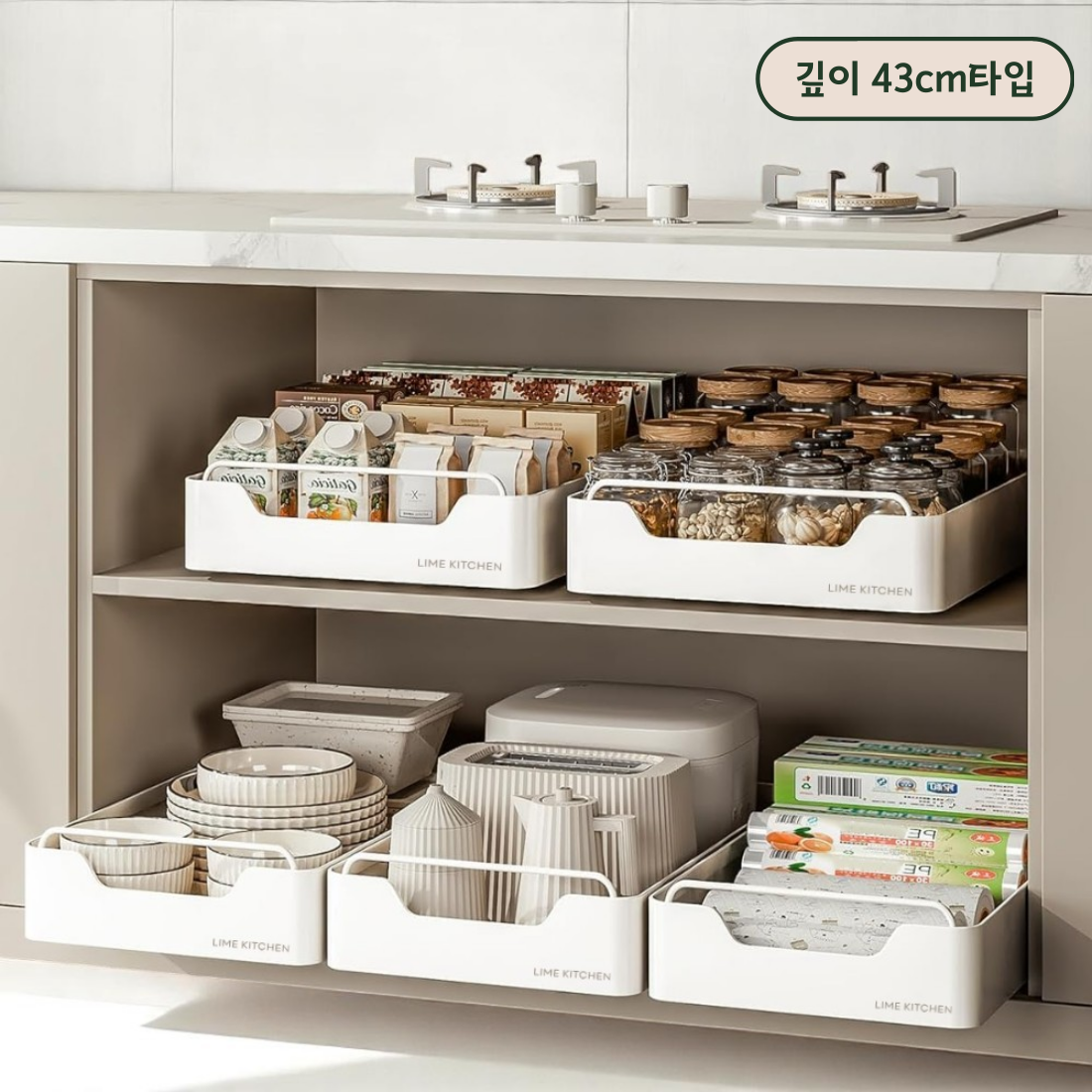 슬라이딩 선반 싱크대 하부장 정리 무타공 접착식 슬라이드 선반 양념통 수납 라임키친 - 상품 이미지