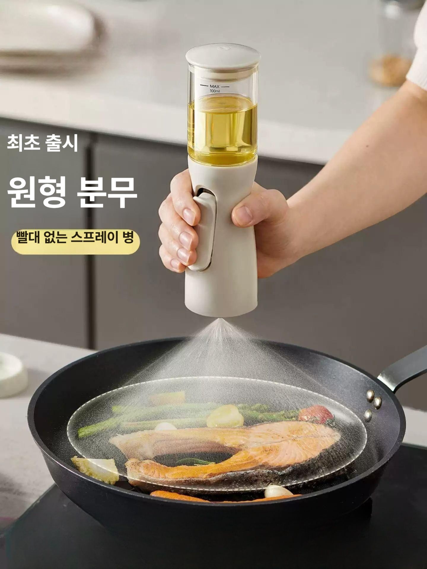무흡입 수직 오일 분무기 주방용 식품등급 오일병 [수직오일스프레이어] 100ml - 상세 이미지 2