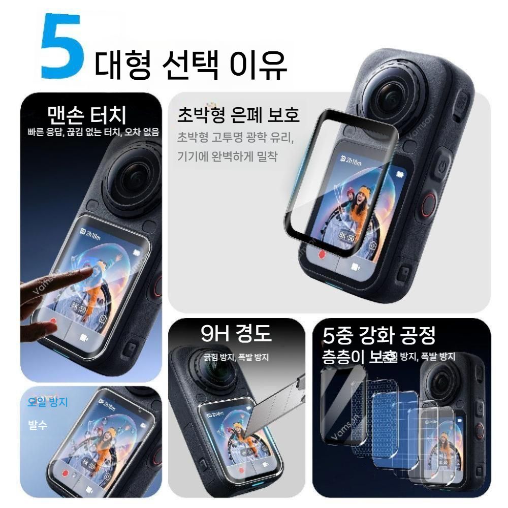 인스타360 X6 템퍼드 필름 파노라마 액션 카메라 액세서리 컬렉션 - 상세 이미지 2