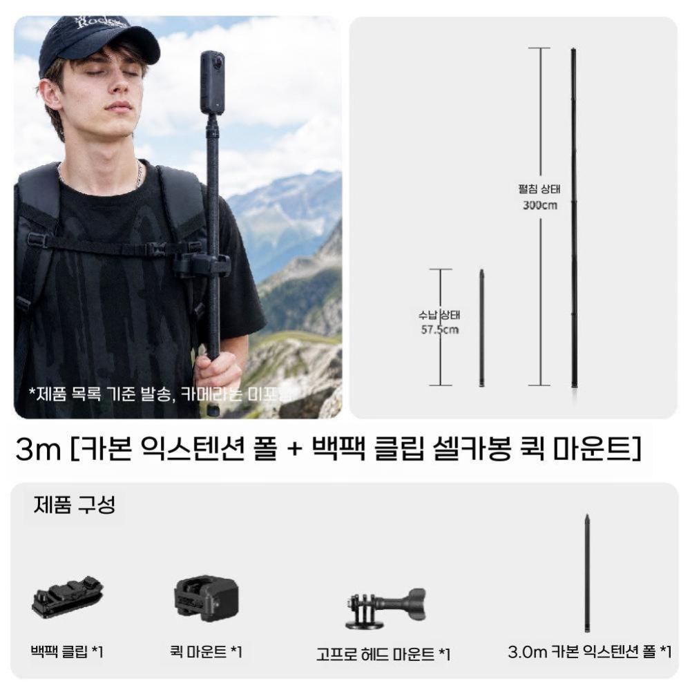 인스타360 X6 셀카봉 마그네틱 퀵 릴리즈 마운트 삼각대 거치대 - 상세 이미지 2