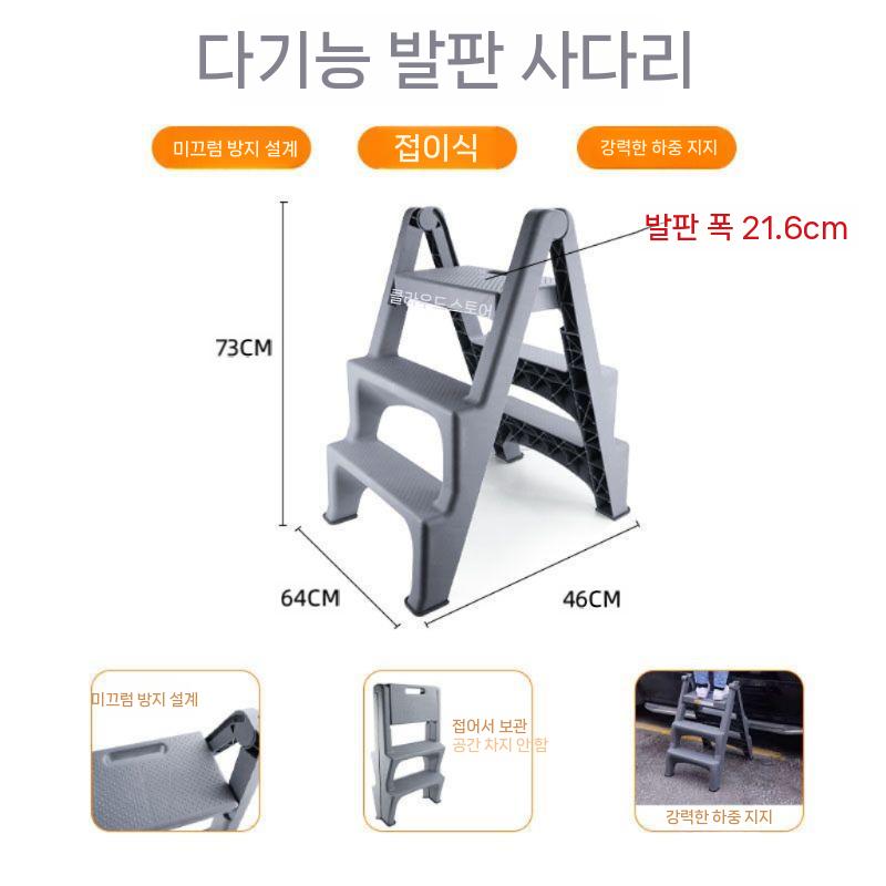 사다리 접이식 계단 세차용 자동차 작업발판 플라스틱 다용도 2단 다기능 접이식 사다리 - 상세 이미지 5