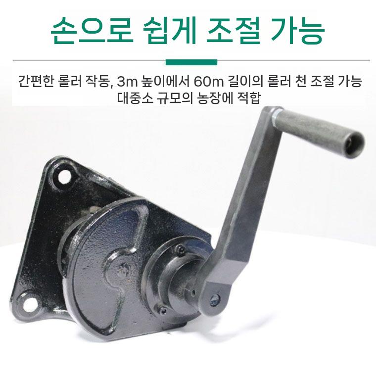 비닐하우스 개폐기 수동 핸들개폐기 온실 측면 롤셔터 축사 10m - 상세 이미지 4