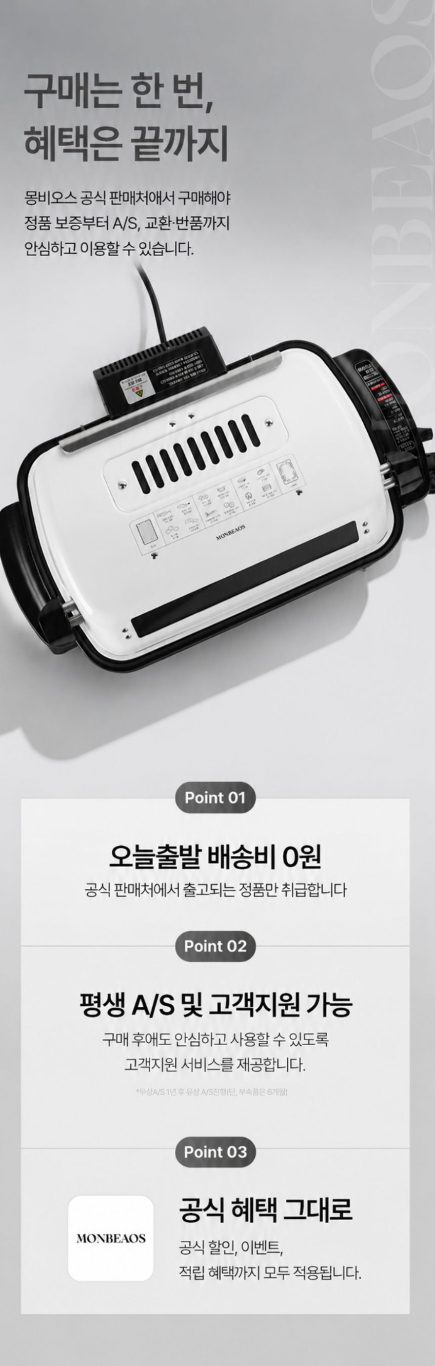 몽비오스 국산 냄새없는 양면 생선구이기 전기 멀티그릴 고등어구이 고기불판 판매처 상세 정보 이미지 3