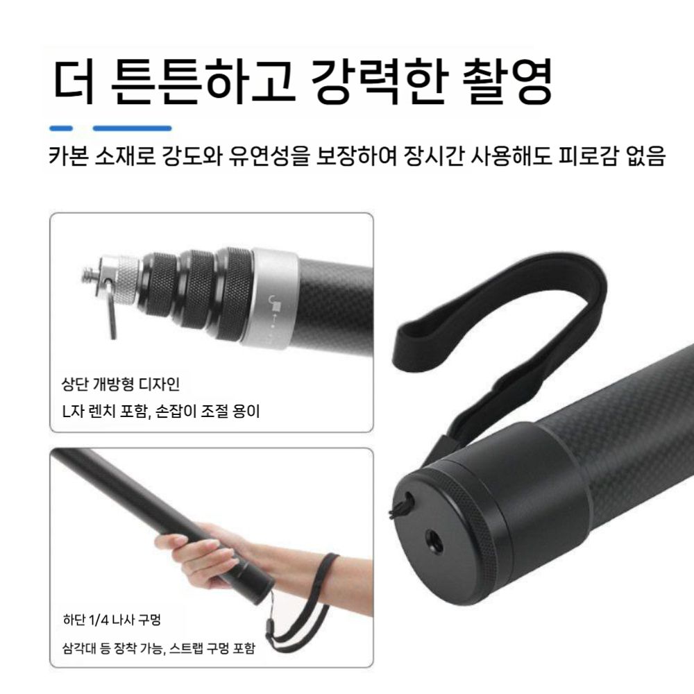 인스타360 X6 카본 셀카봉 헤드 마운트 그립 손잡이 3미터 거치대 - 상세 이미지 3