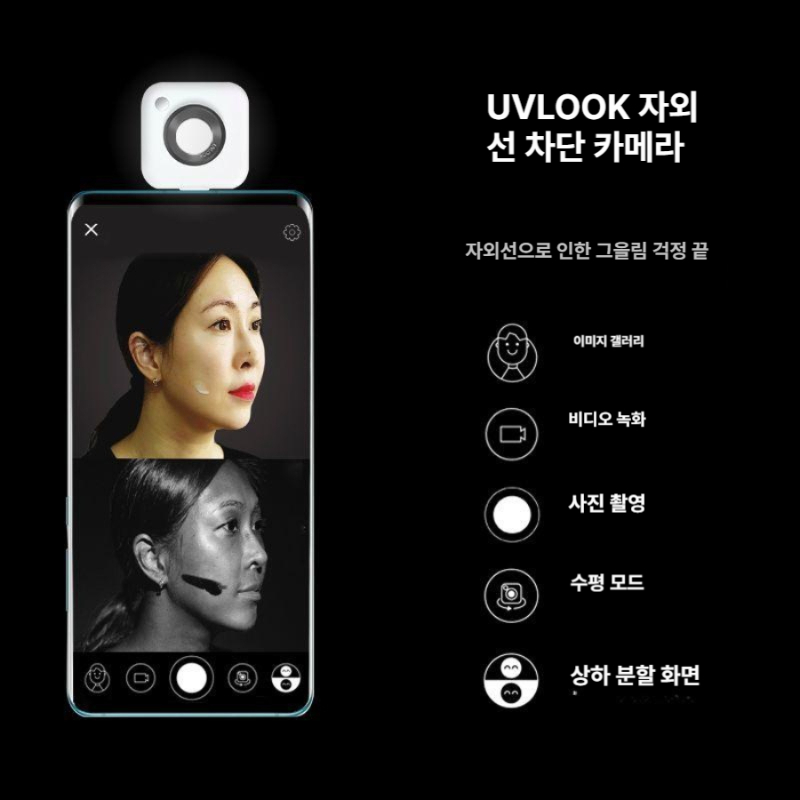 uv거울 uv차단확인거울 화장거울 손거울 미러 타원거울 안드로이드 타입 전모델용 - 상품 이미지