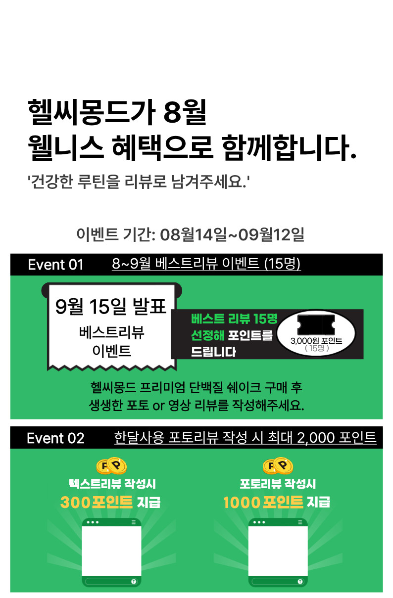 헬씨몽드 식물성 단백질 쉐이크 파우더 무가당 검은콩 식사대용 당제로 프로틴 분말 600g 판매처 상세 정보 이미지 3