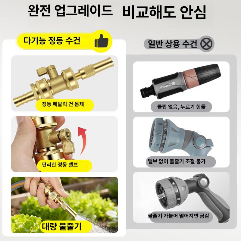 황동 고압 물분사기 밸브형 수압조절 강력분사 세차 정원 청소 노즐 밸브없음x클램프포함 1/2 직분사건-내경 12mm 좌우 호스용 - 상세 이미지 3