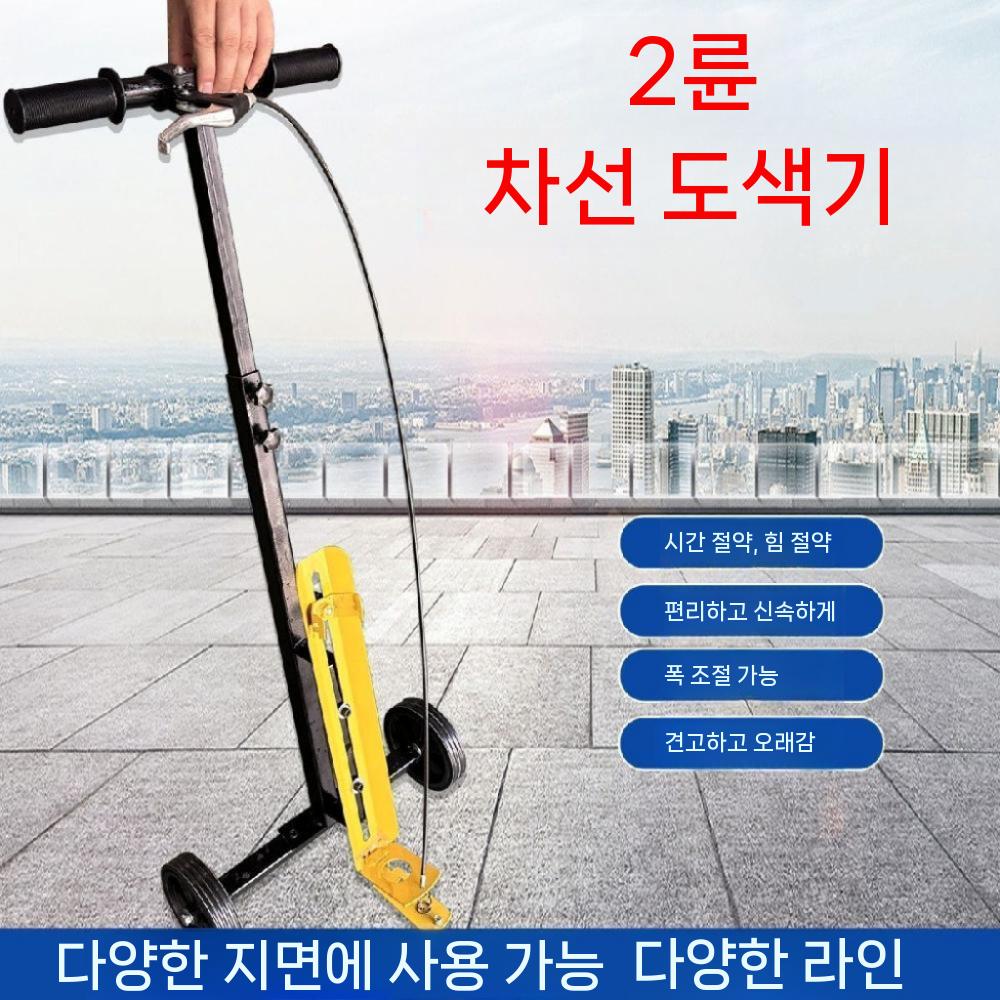 차선도색기계 주차라인 도색기 차선마킹기 도로 라인마킹 2륜 - 상세 이미지 5