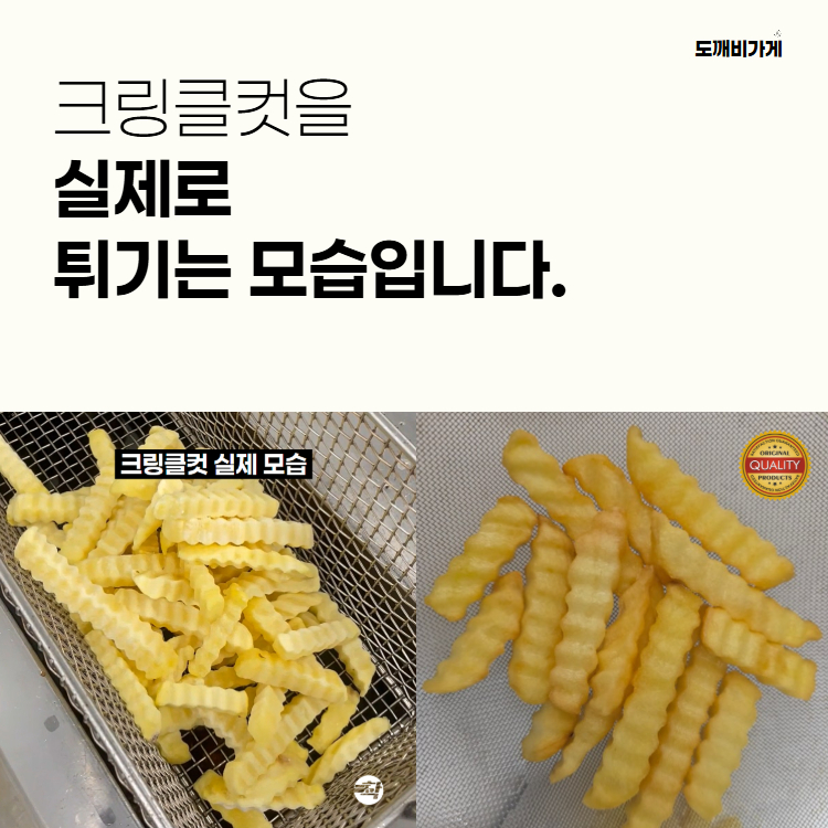 냉동감자튀김 크링클컷 감자튀김 3박스 2.5kg 업소용 이미지 7
