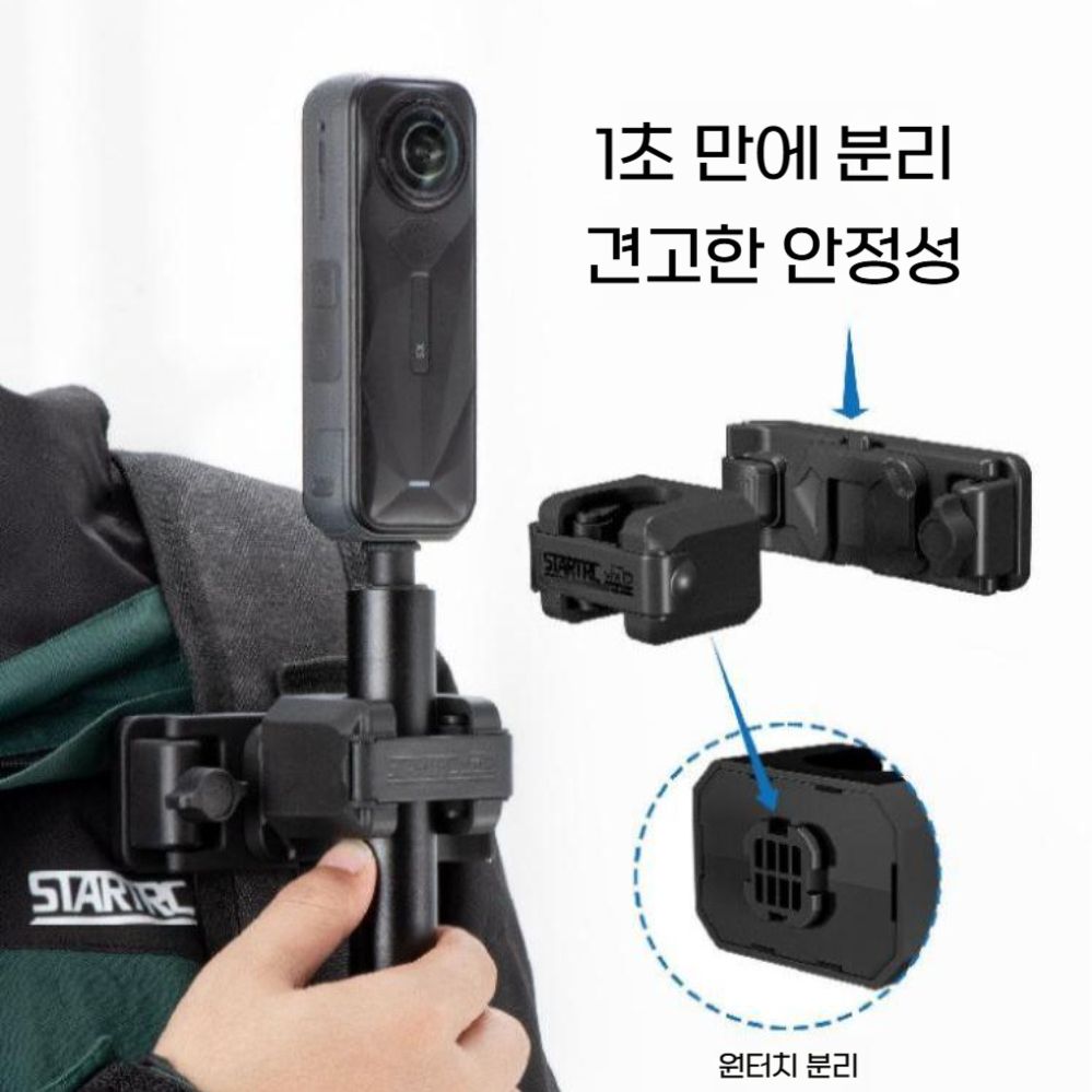 인스타360 X6 셀카봉 마그네틱 퀵 릴리즈 마운트 삼각대 거치대 - 상세 이미지 5