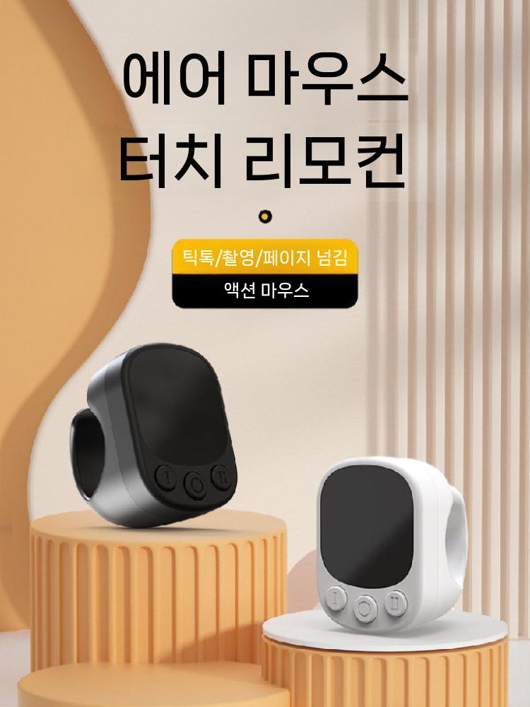 셀카리모컨 스마트폰 카메라 촬영 반지리모컨 영상촬영 블랙 이미지 7