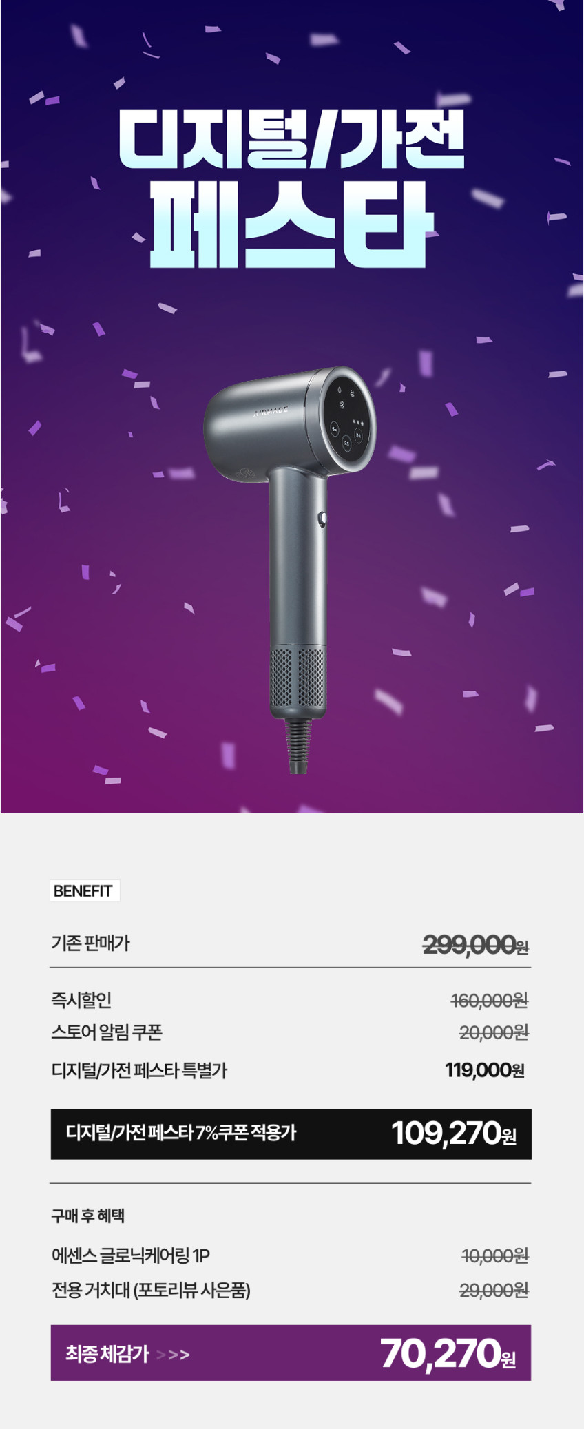 에어메이드 헤어 에센스 드라이어 BLDC 드라이기 슈퍼글로닉 1600S 판매처 상세 정보 이미지 1