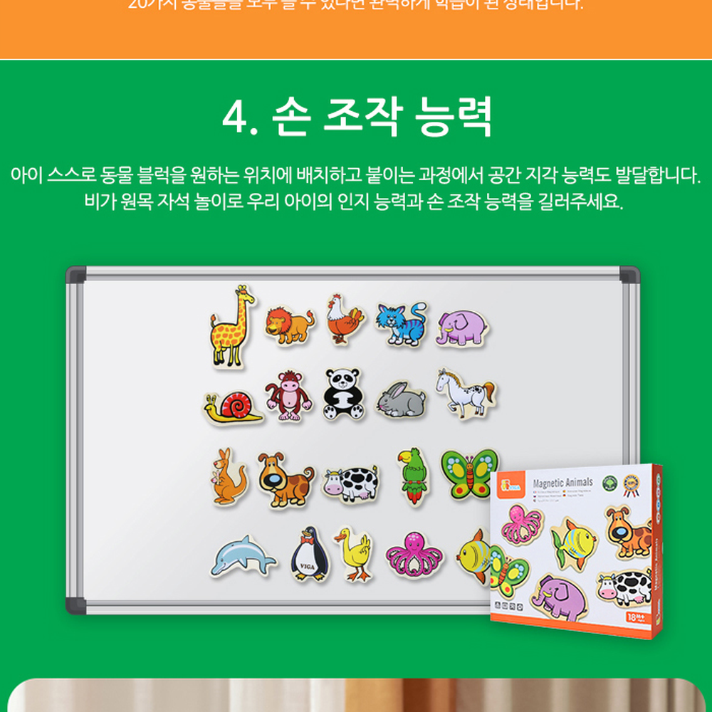 원목무드자석동물블록 소근육발달인지발달원목동물블록 집중력향상오감자극 20P 20피스 - 상세 이미지 4