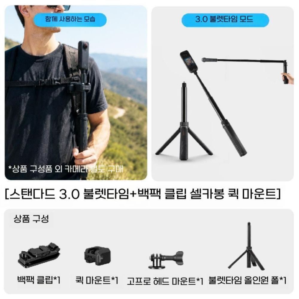 인스타360 X6 셀카봉 마그네틱 퀵 릴리즈 마운트 삼각대 거치대 - 상품 이미지
