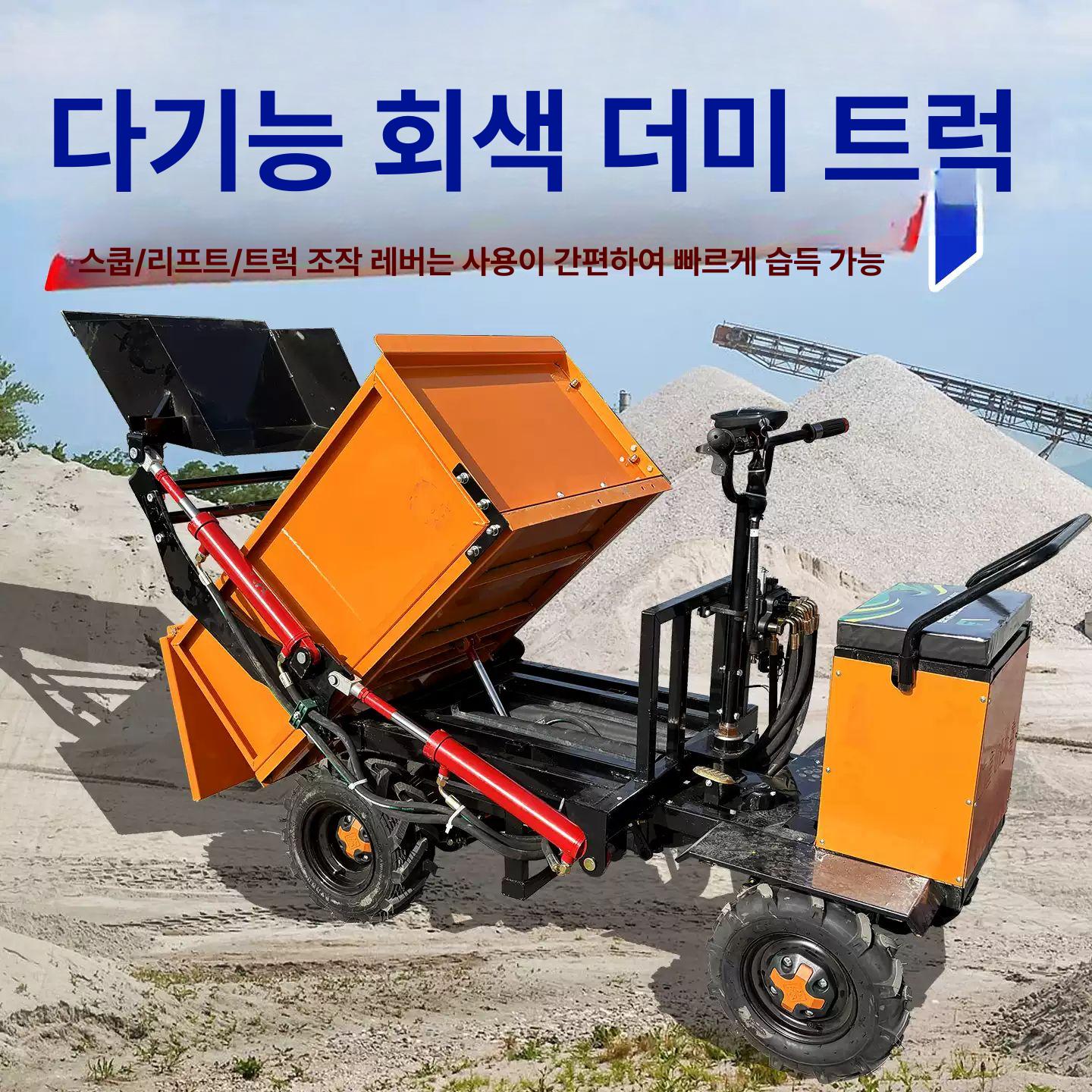 전동운반차 전동리어카 농업용운반차 리어카 핸드카 전동 3륜 48V 32Ah - 상세 이미지 2