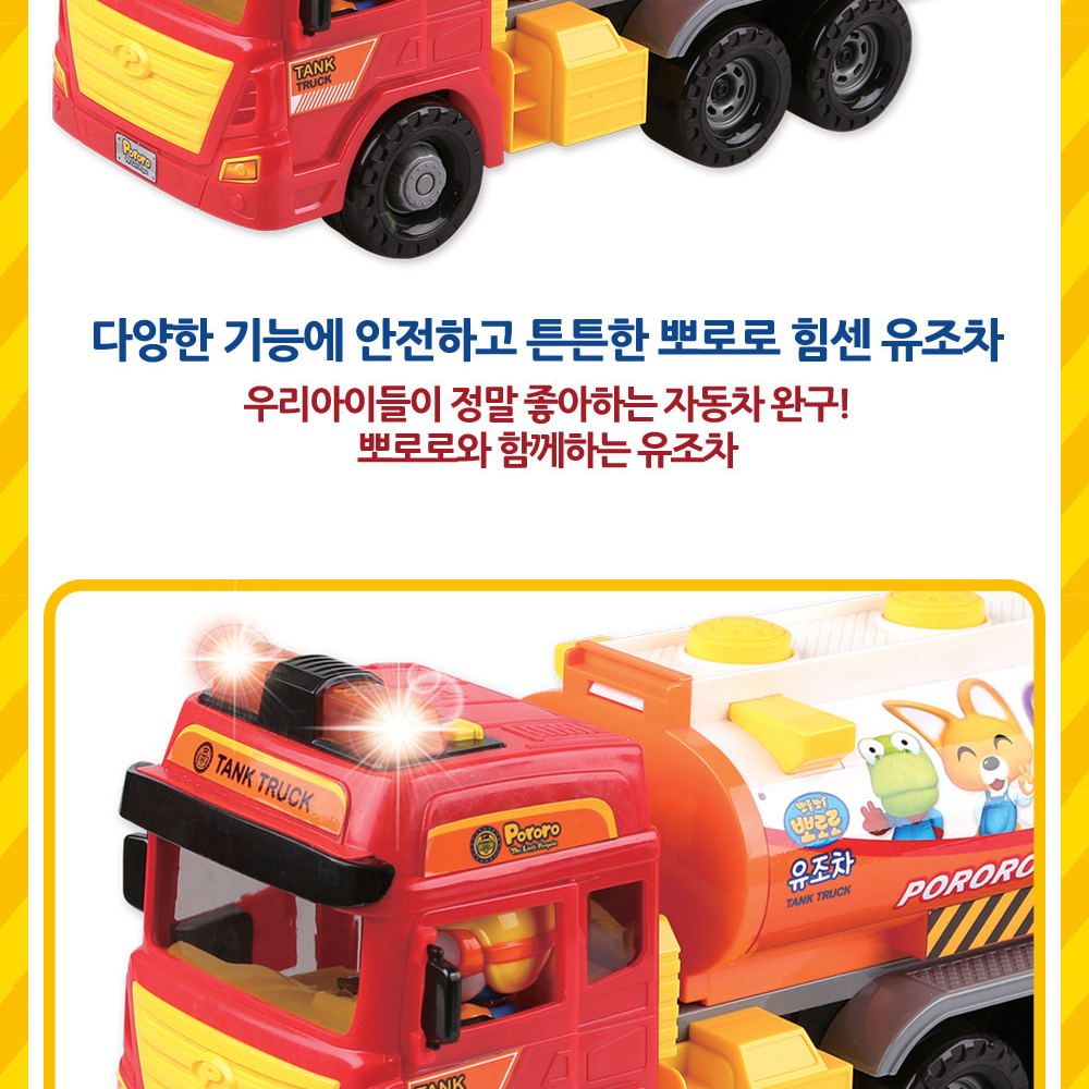 뒷문개폐어린이집선물자동차완구 도구함개폐초등저학년중장비장난감 경광등멜로디유치원생일선물유조차장난감 3세이상 이미지 7